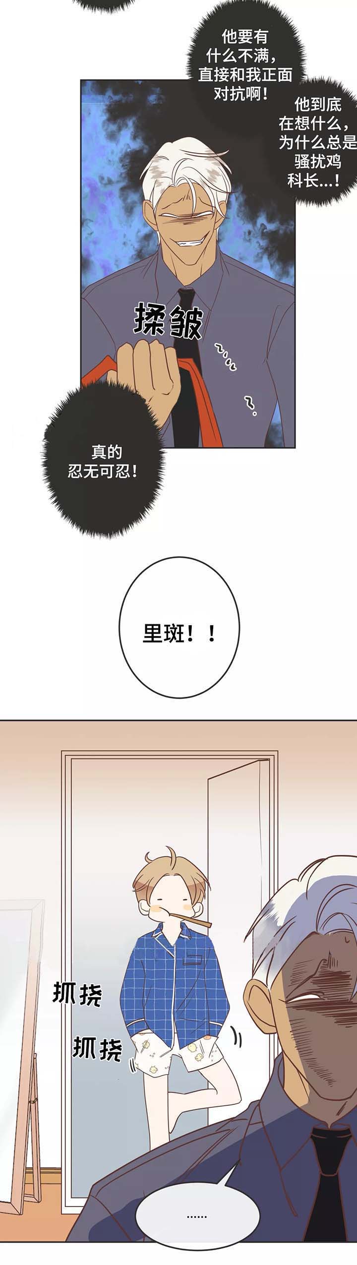 恶魔的诱惑漫画,第89话2图