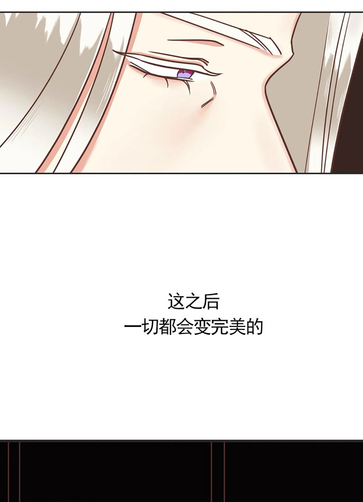 恶魔的诱惑漫画,第138话1图