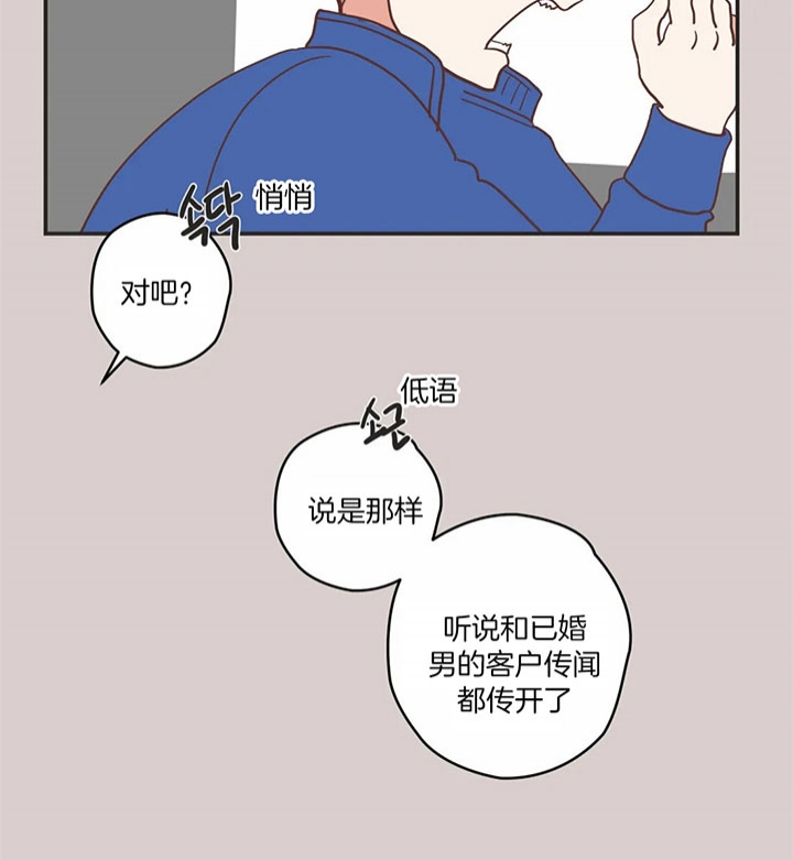 恶魔的诱惑漫画,第178话2图