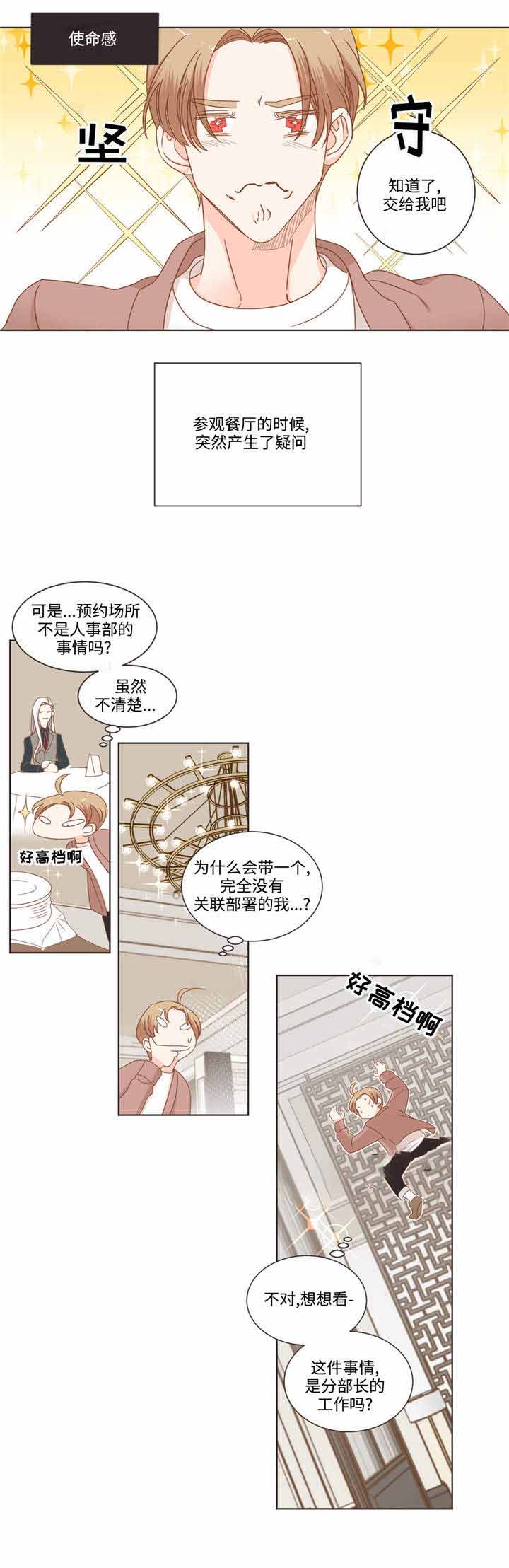 恶魔的诱惑漫画,第57话1图