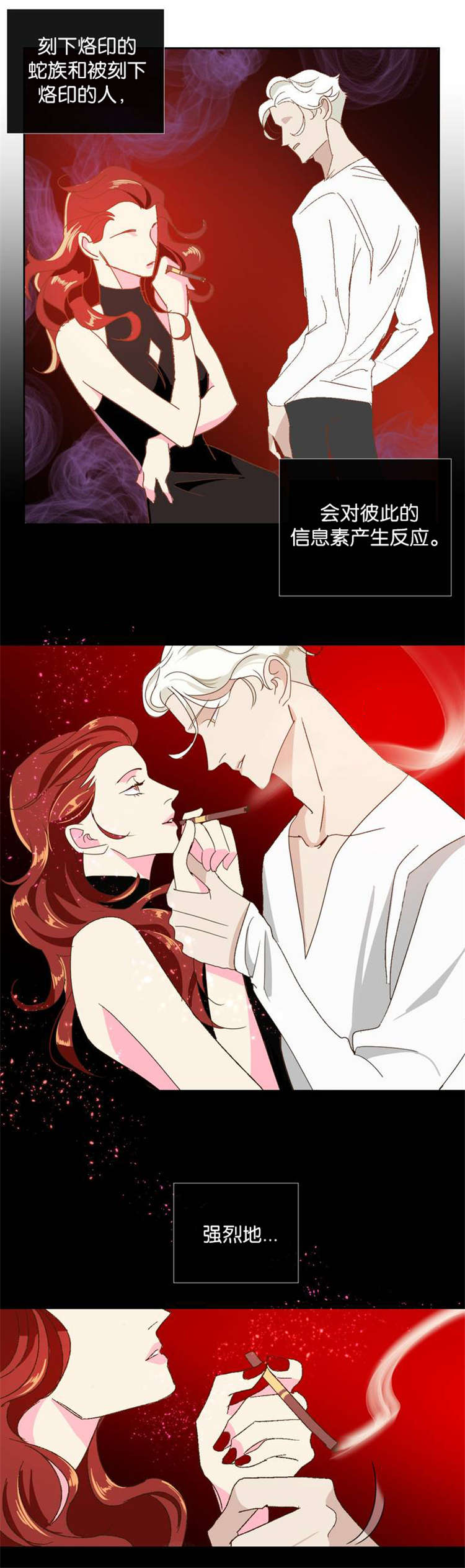 恶魔的诱惑漫画,第5话1图