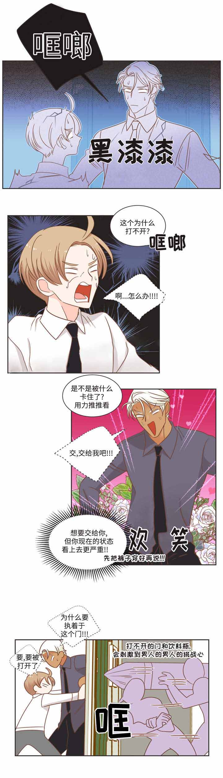 恶魔的诱惑漫画,第74话1图