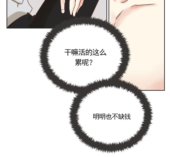 恶魔的诱惑漫画,第139话2图
