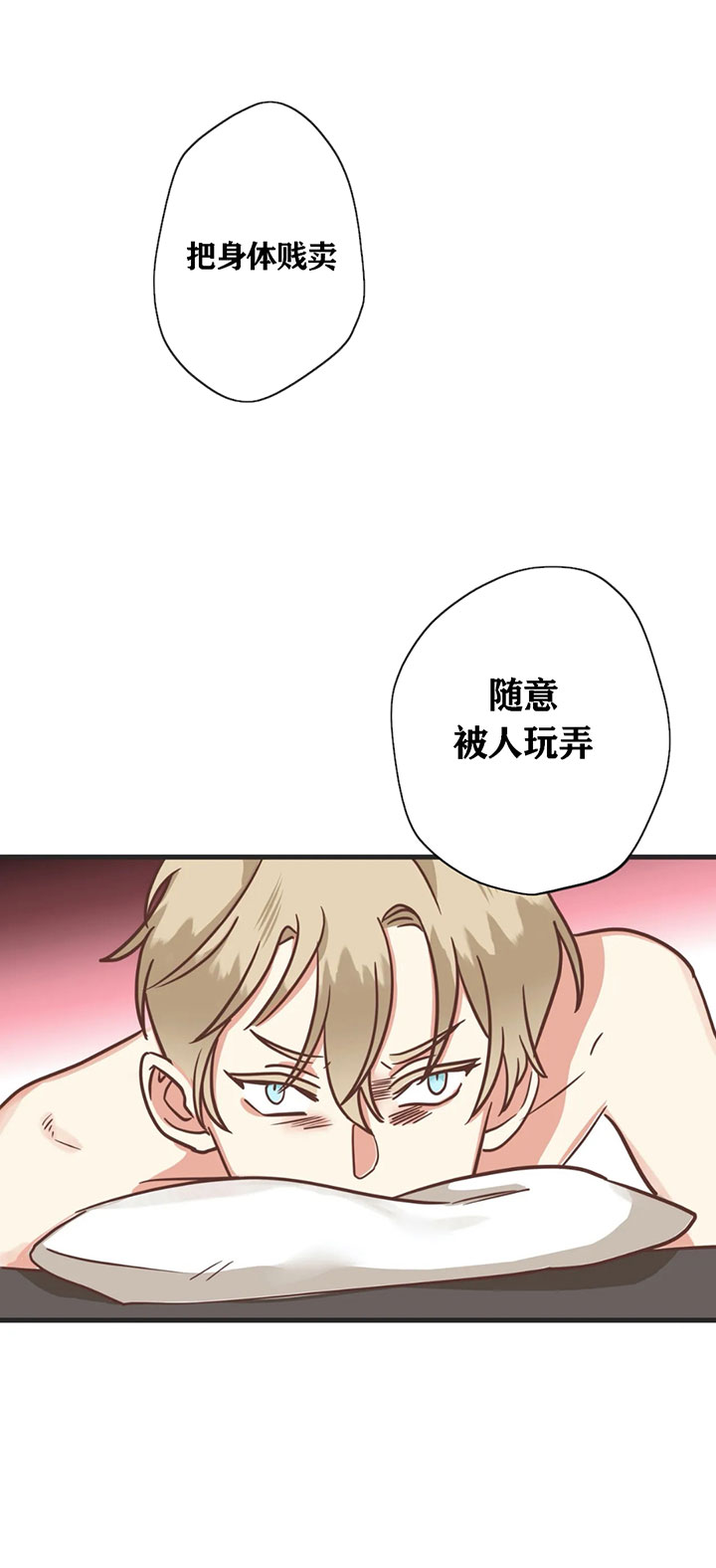 恶魔的诱惑电影免费观看漫画,第136话1图