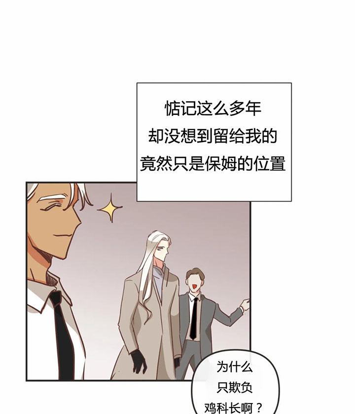 恶魔的诱惑漫画,第154话2图