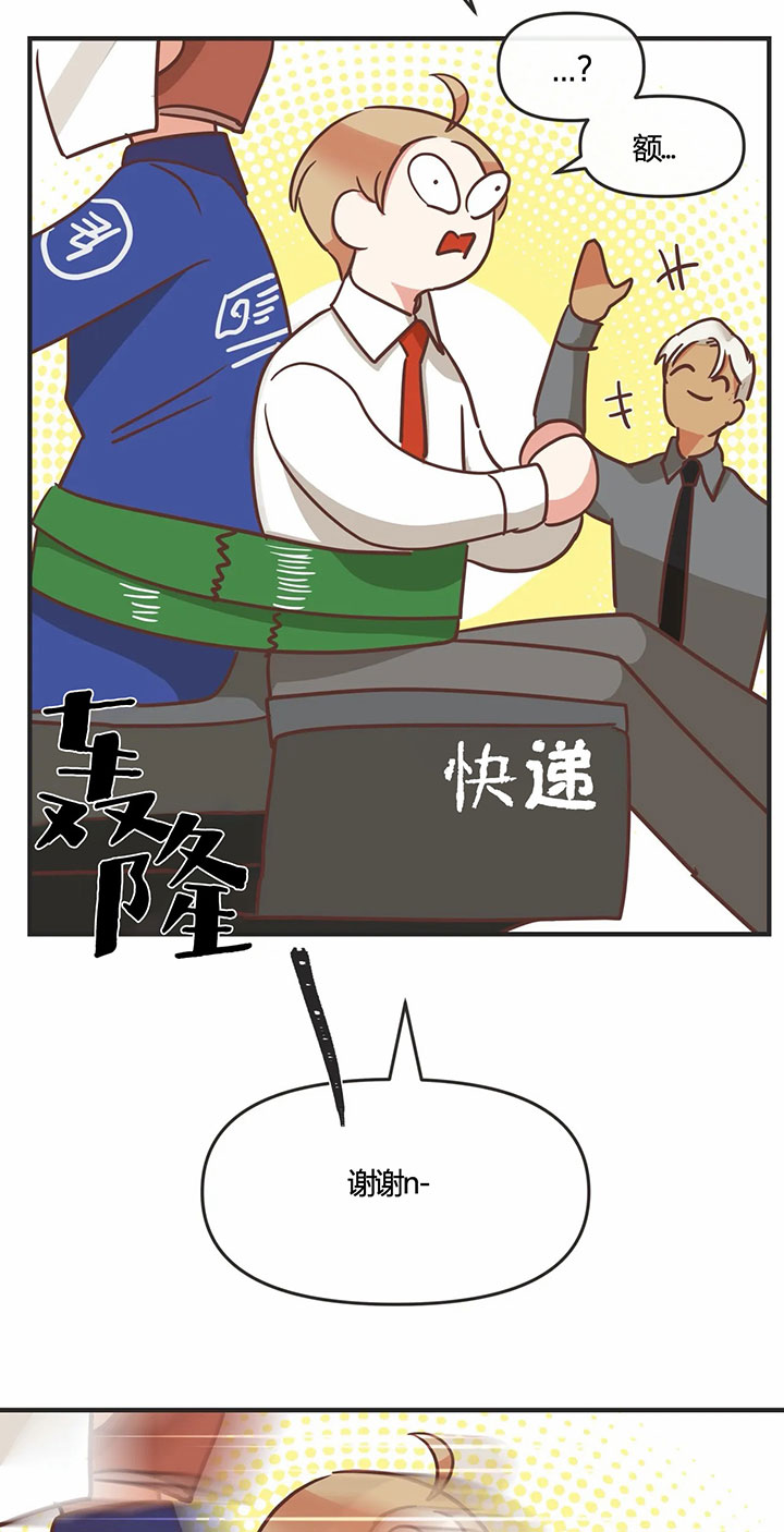 恶魔的诱惑漫画,第142话2图