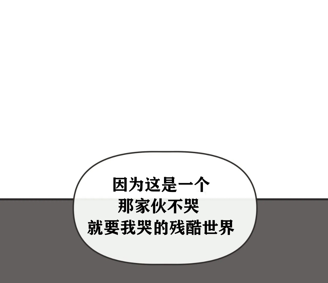 恶魔的诱惑漫画,第132话1图