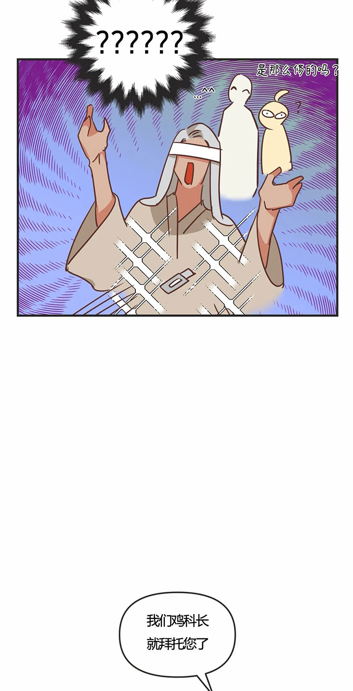 恶魔的诱惑漫画,第142话1图