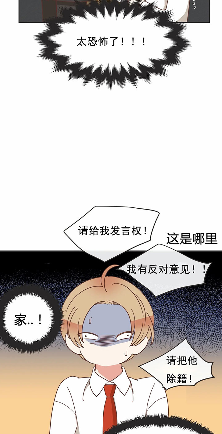 恶魔的诱惑泰剧漫画,第141话2图