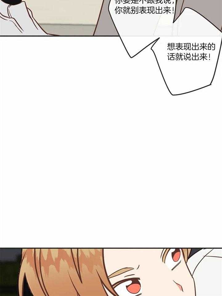 恶魔的诱惑漫画,第182话2图