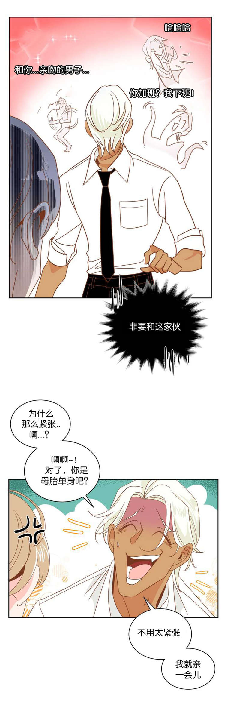 恶魔的诱惑漫画,第7话2图