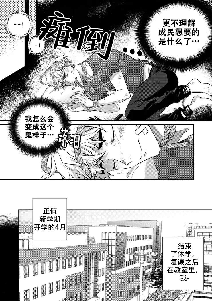 菜鸟主人养成记漫画免费哩咪漫画漫画,第2话1图