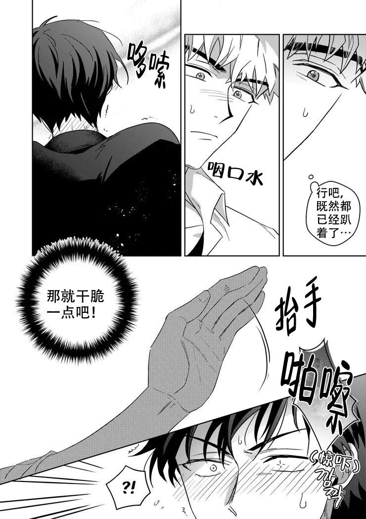 菜鸟养成记韩漫作者是谁漫画,第18话1图