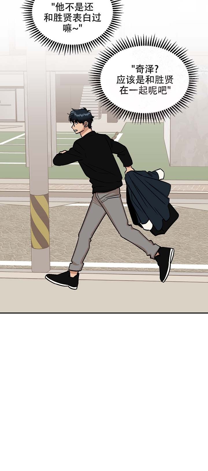 醉后的感悟背景音乐漫画,第16话1图
