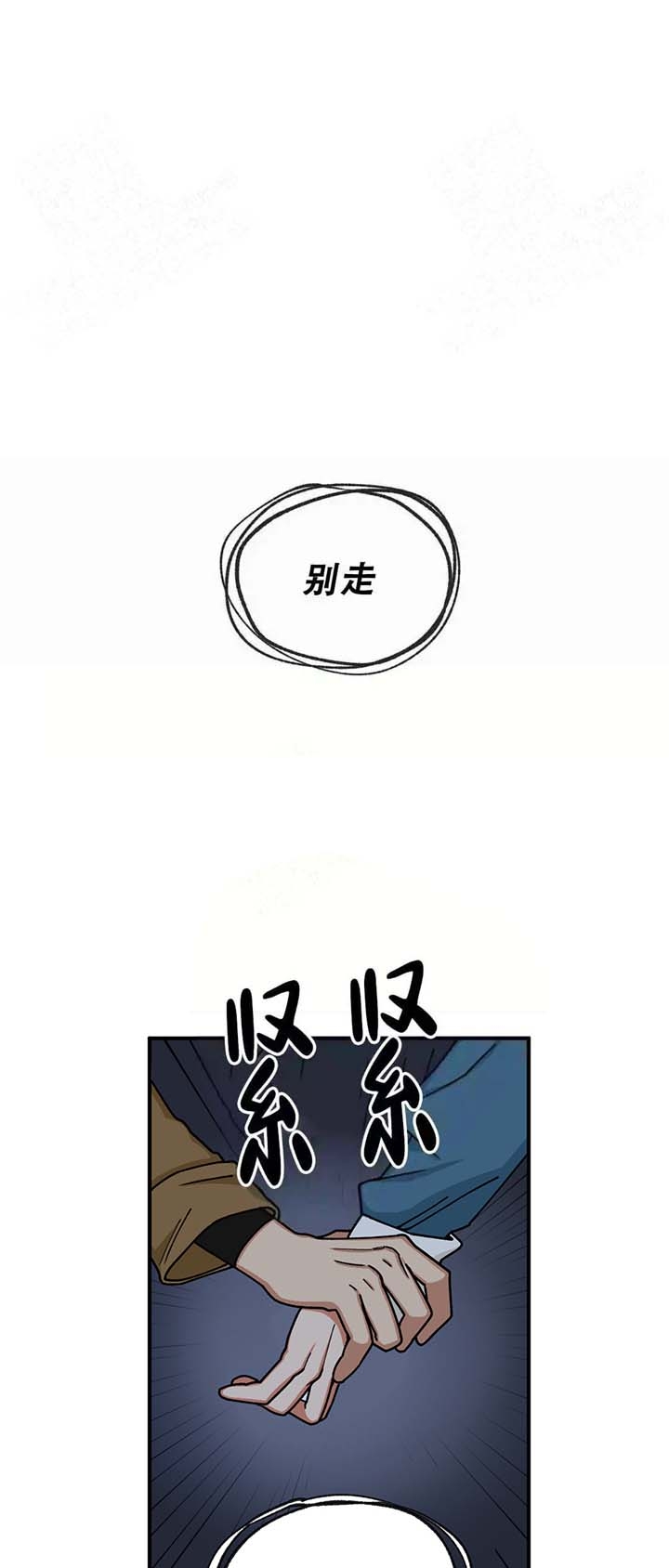 醉后的伤感散文漫画,第18话1图