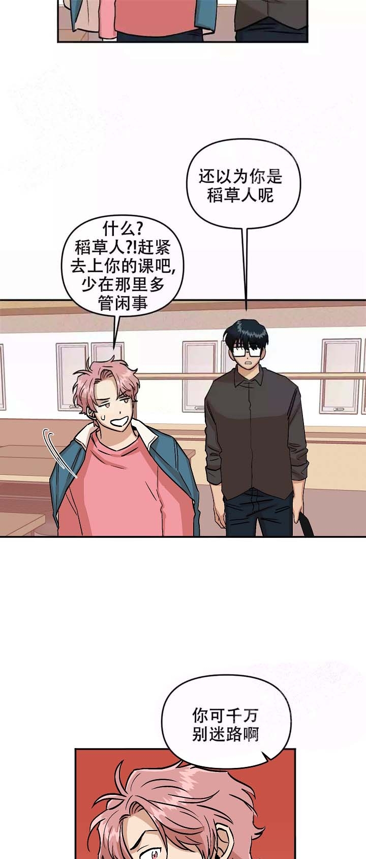 醉后的感悟背景音乐漫画,第12话2图