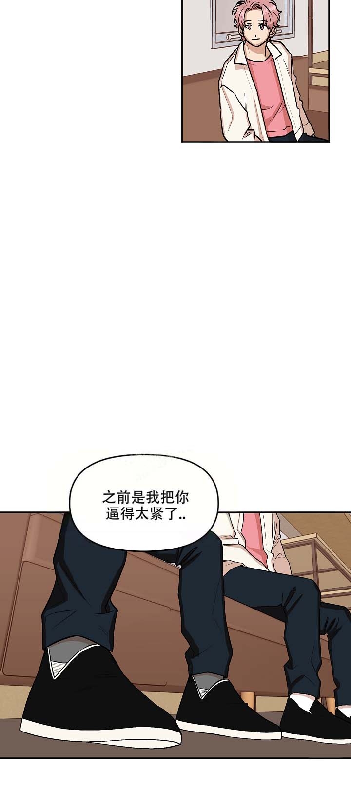 酒醉后的爱漫画,第20话1图