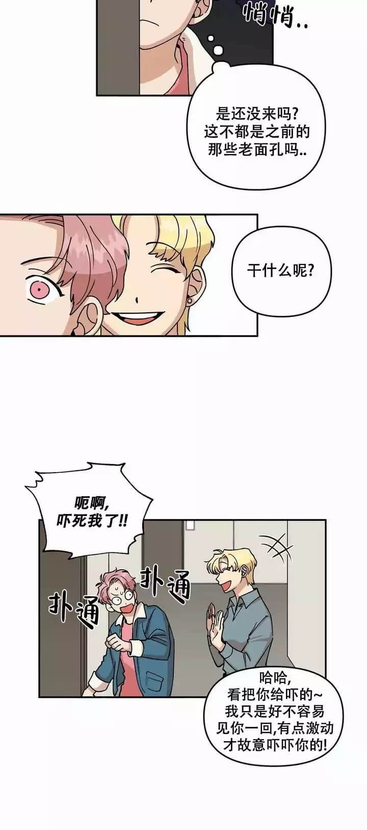醉后的感悟背景音乐漫画,第1话2图