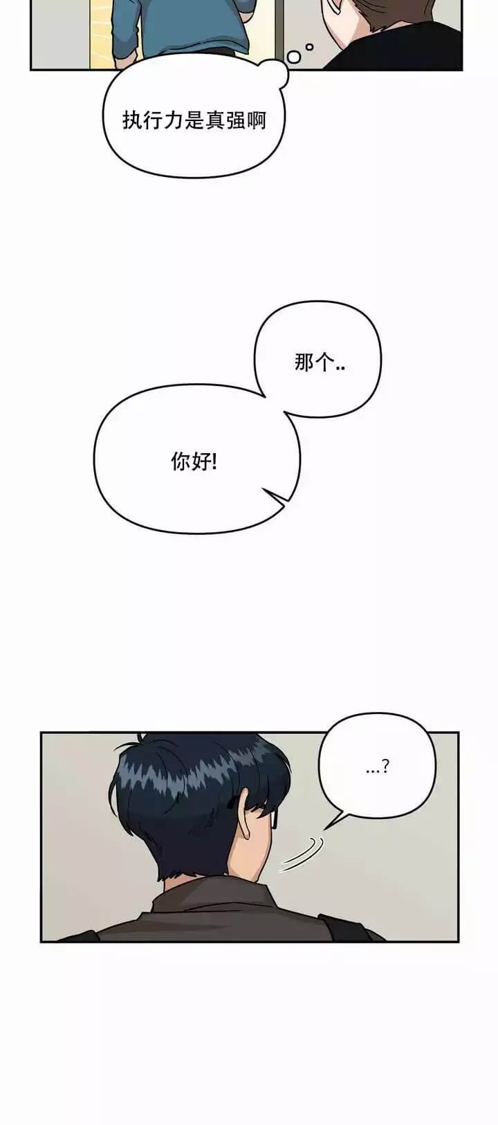 醉后的爱上你漫画,第2话1图