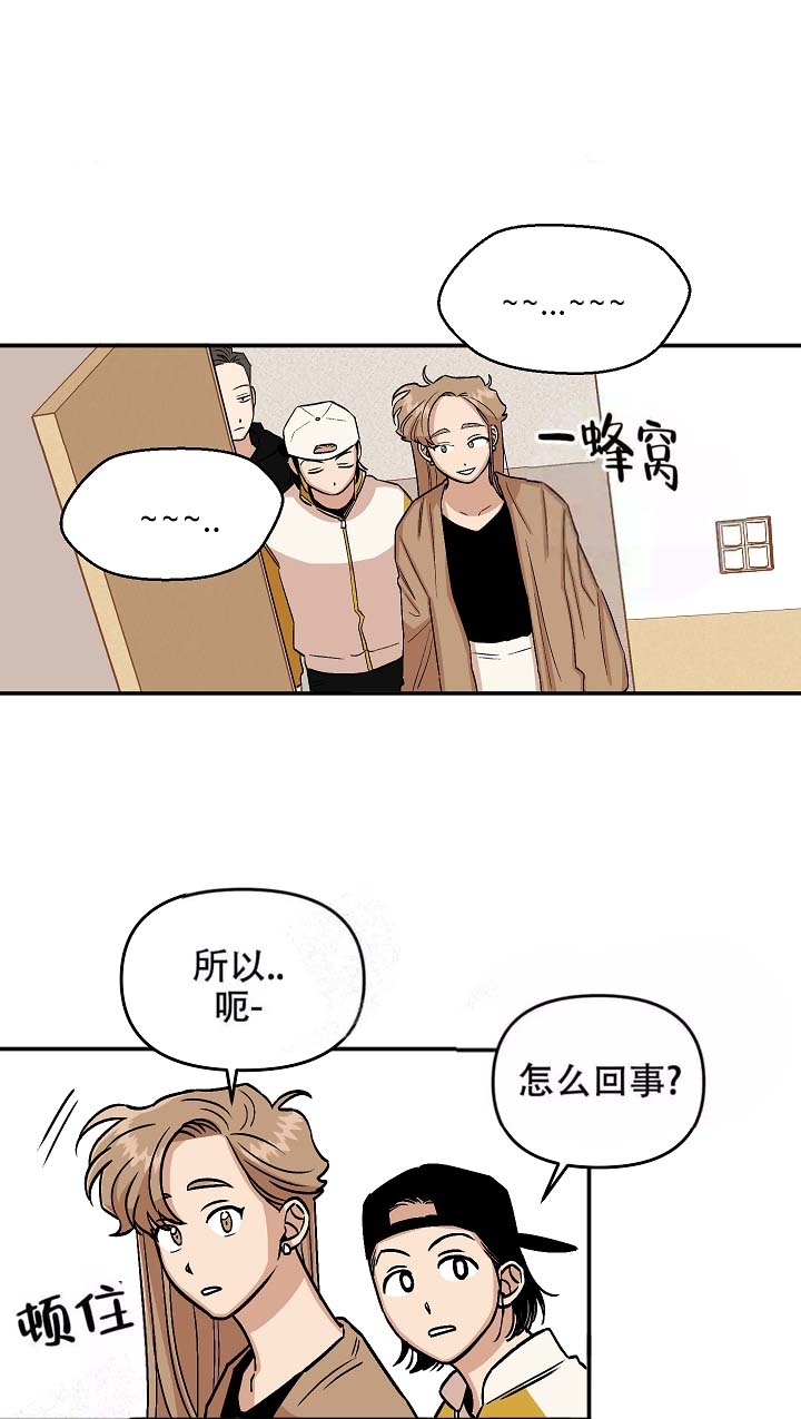 醉后的爱漫画,第11话1图