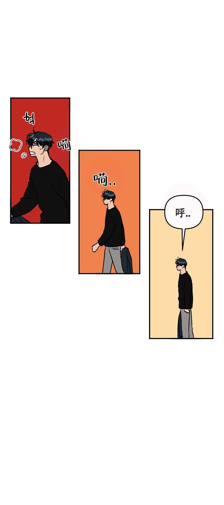 醉后的感悟背景音乐漫画,第16话2图