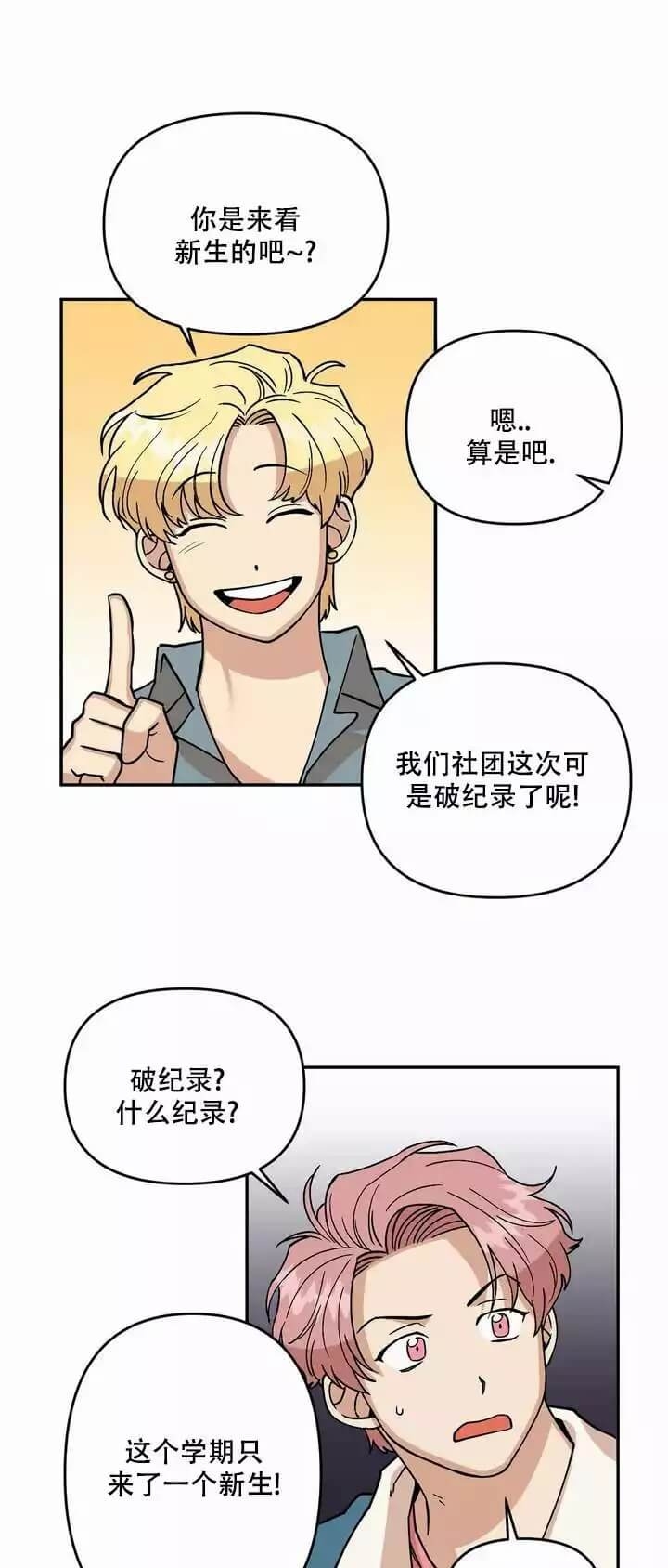 醉后的感悟背景音乐漫画,第1话1图