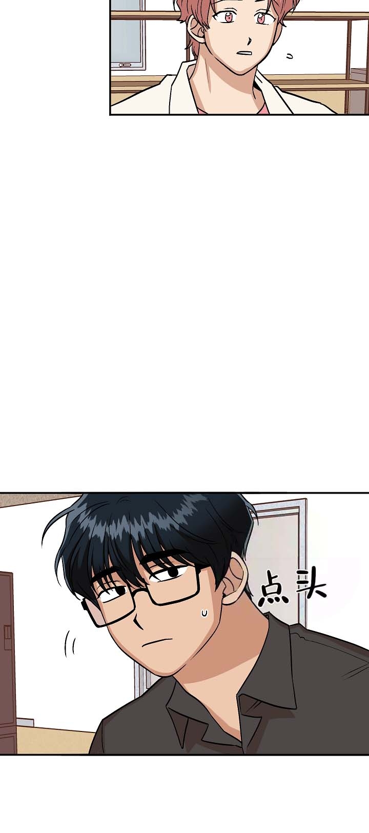 醉后的感悟背景音乐漫画,第19话1图