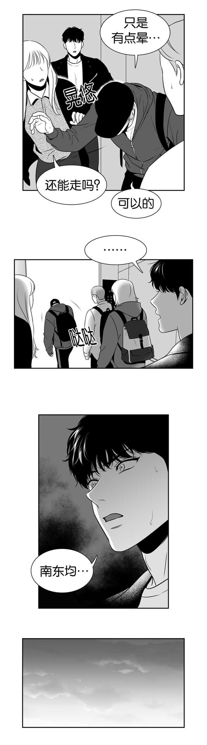 放映时代7漫画,第99话1图