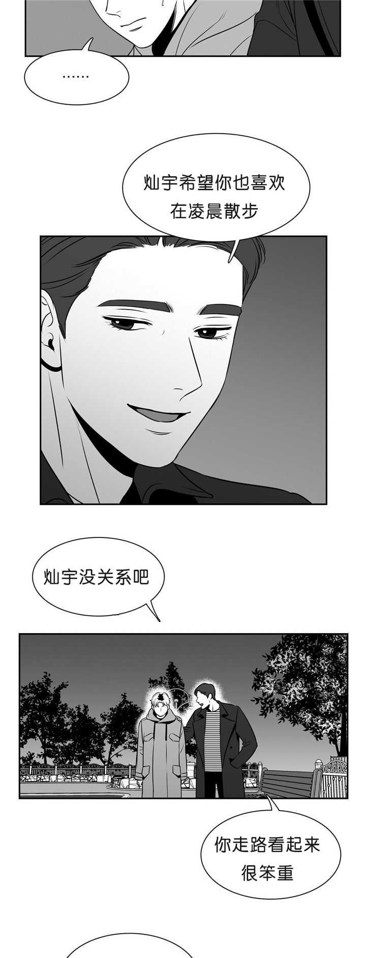 放映时代漫画全集在线观看漫画,第91话2图