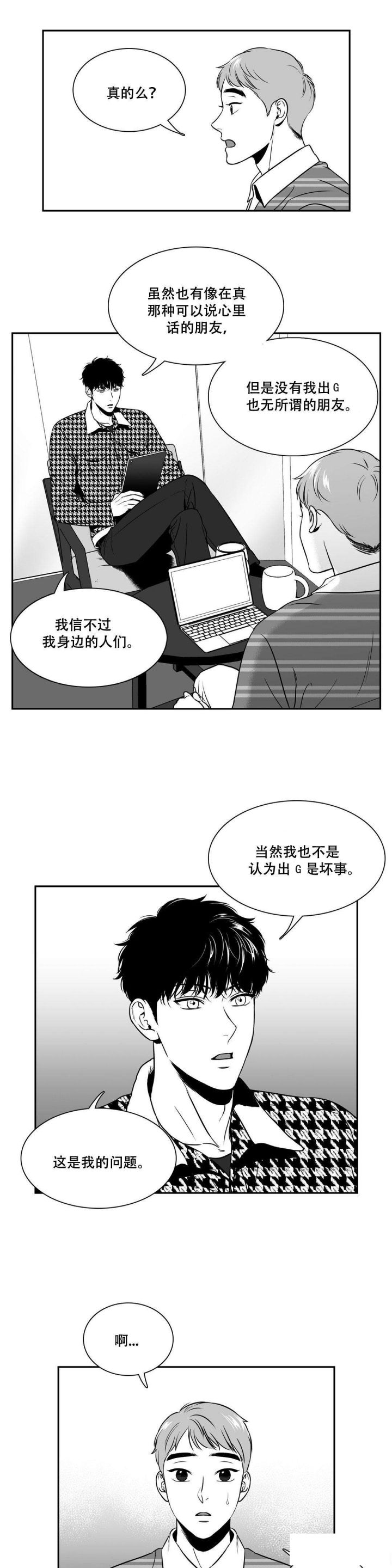 放映时代漫画app漫画,第135话1图