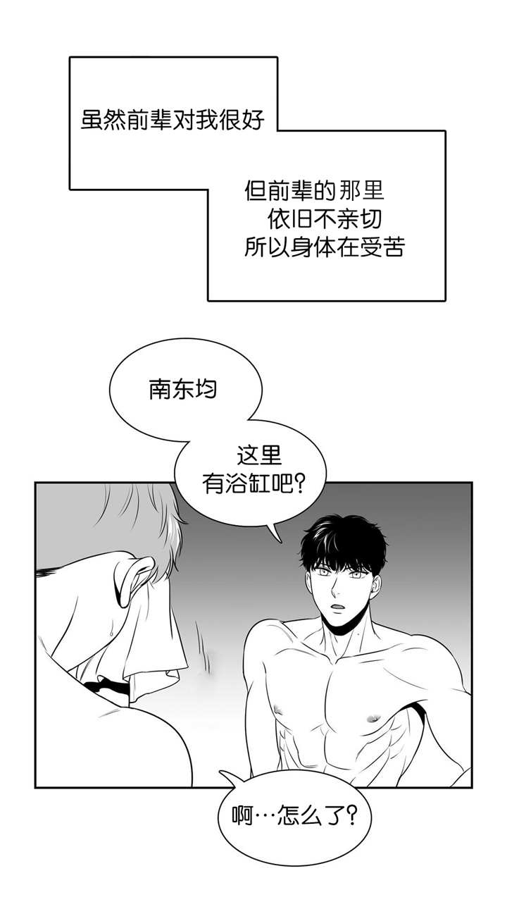 放映时代PDF资源漫画,第112话2图