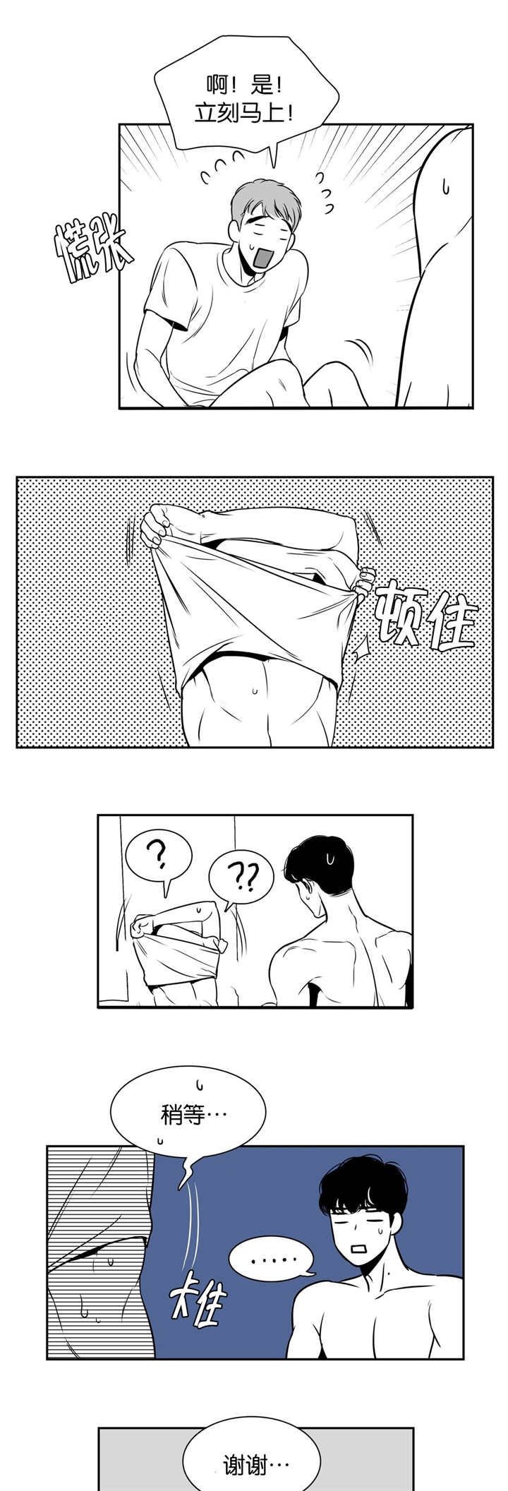 放映时代漫画app漫画,第7话2图