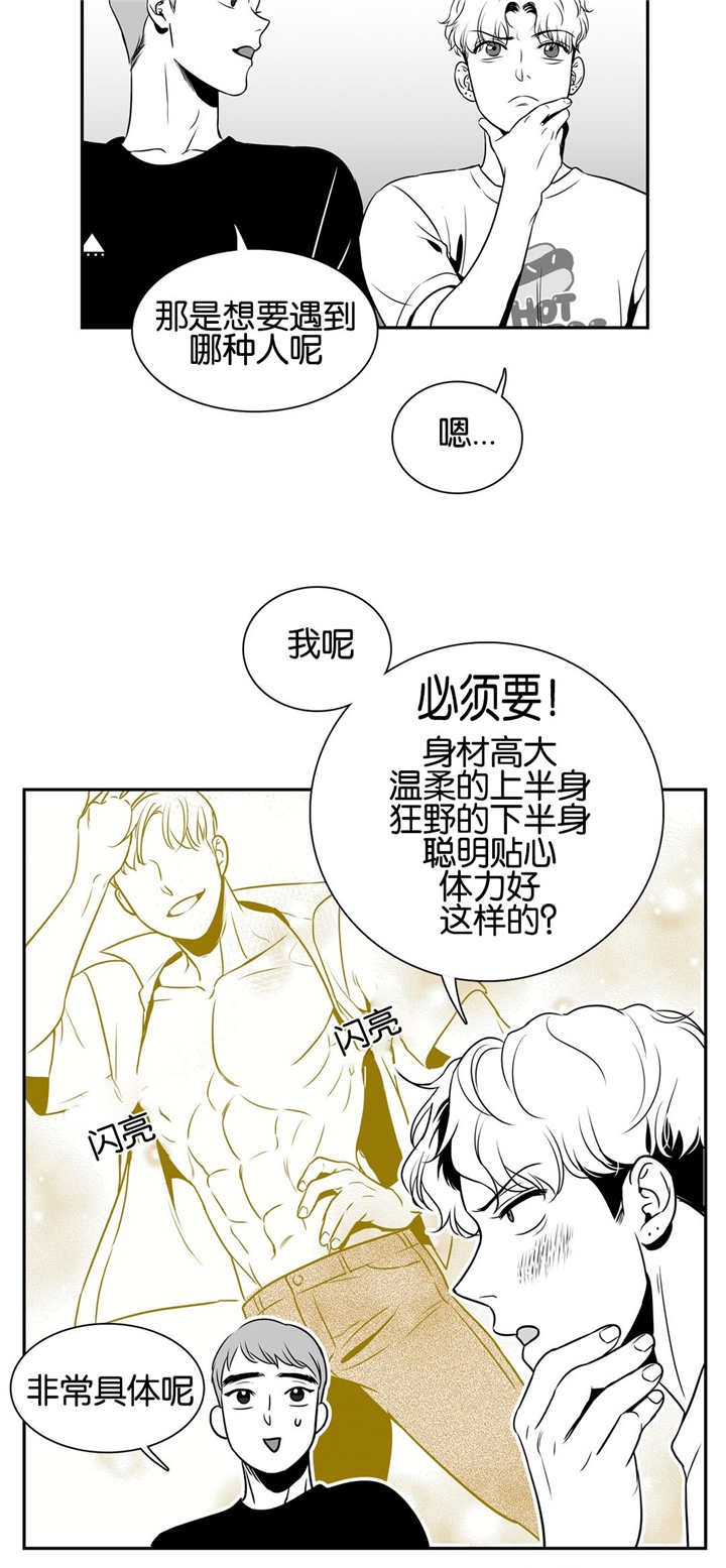 放映时代漫画,第30话2图