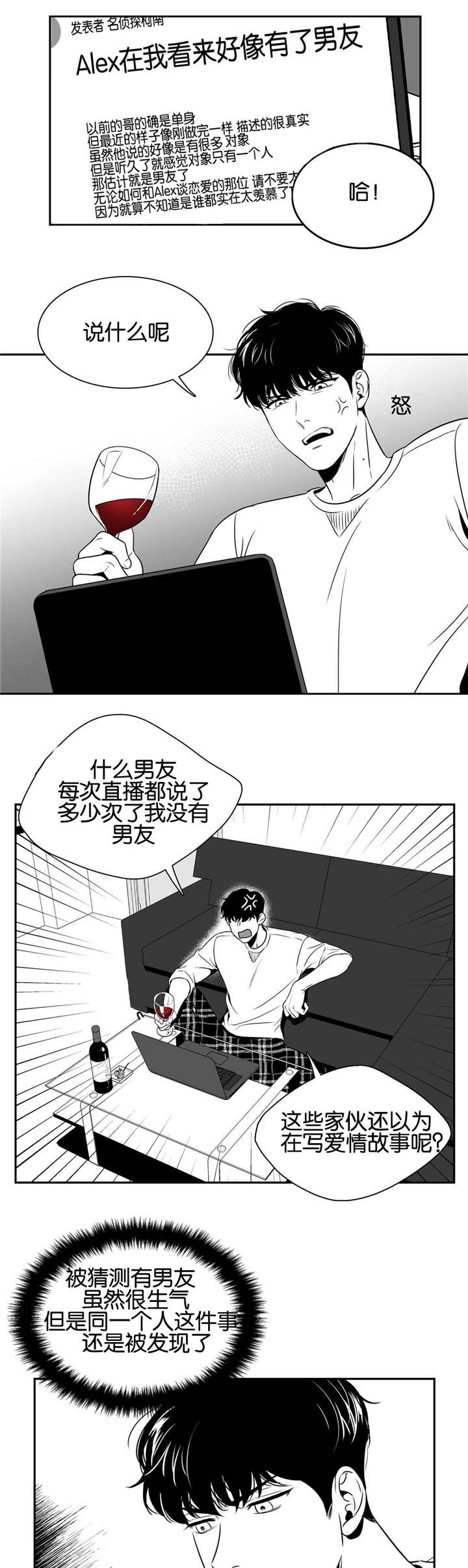 放映时代漫画全集免费漫画,第28话1图