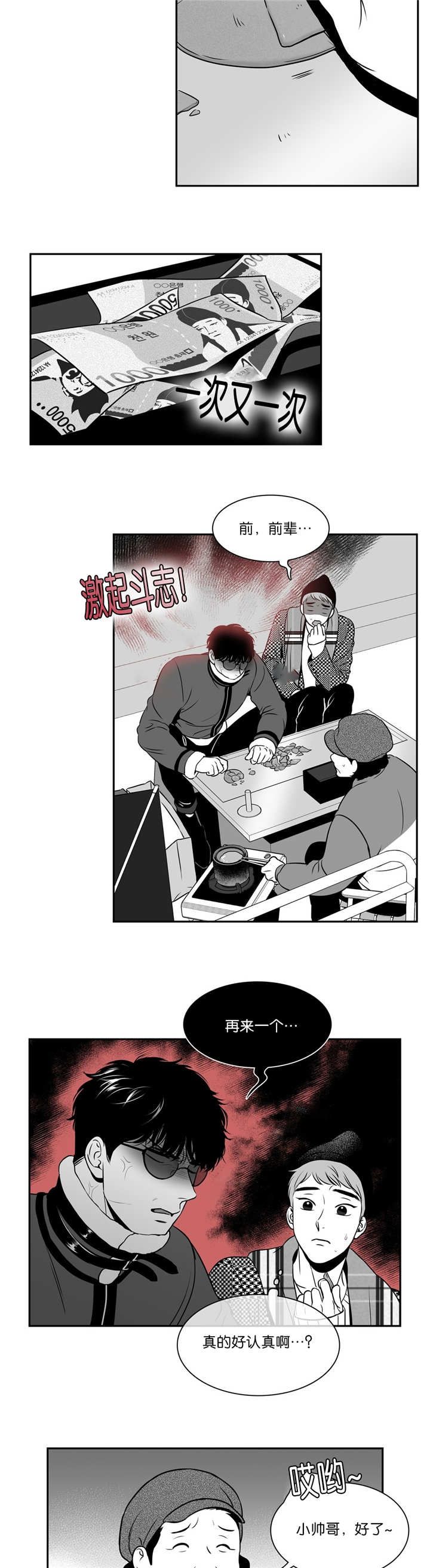 放映时代无删减版漫画,第115话2图