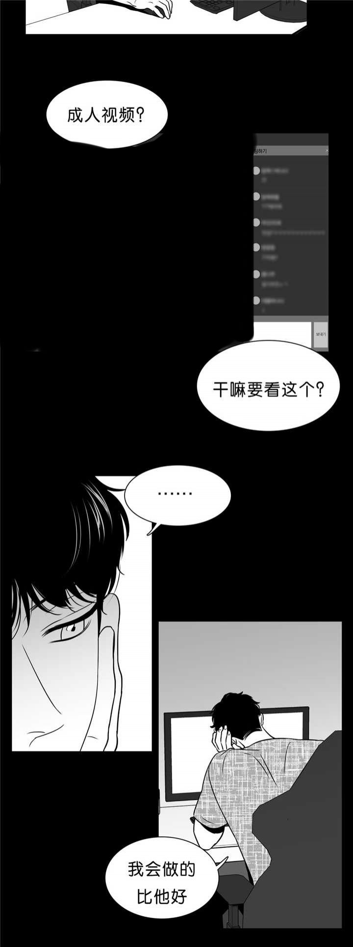 放映时代去哪看漫画,第90话2图