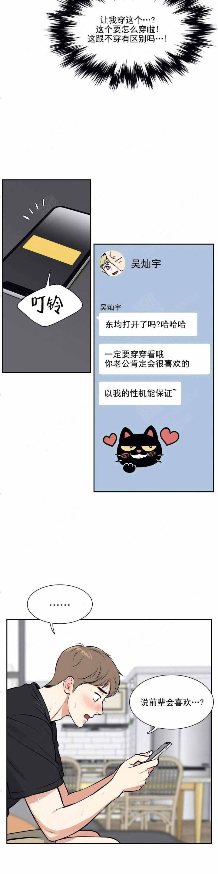 放映厅全部免费电影漫画,第183话2图