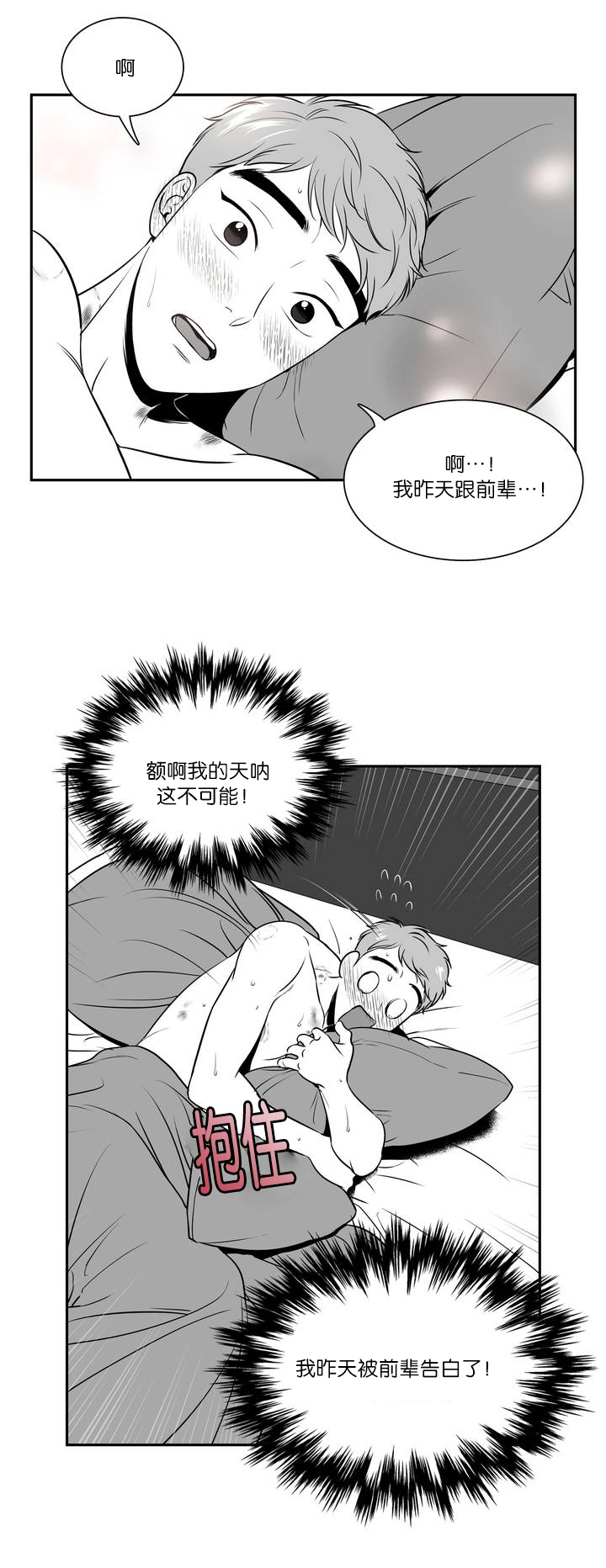 放映时代漫画资源txt漫画,第110话2图