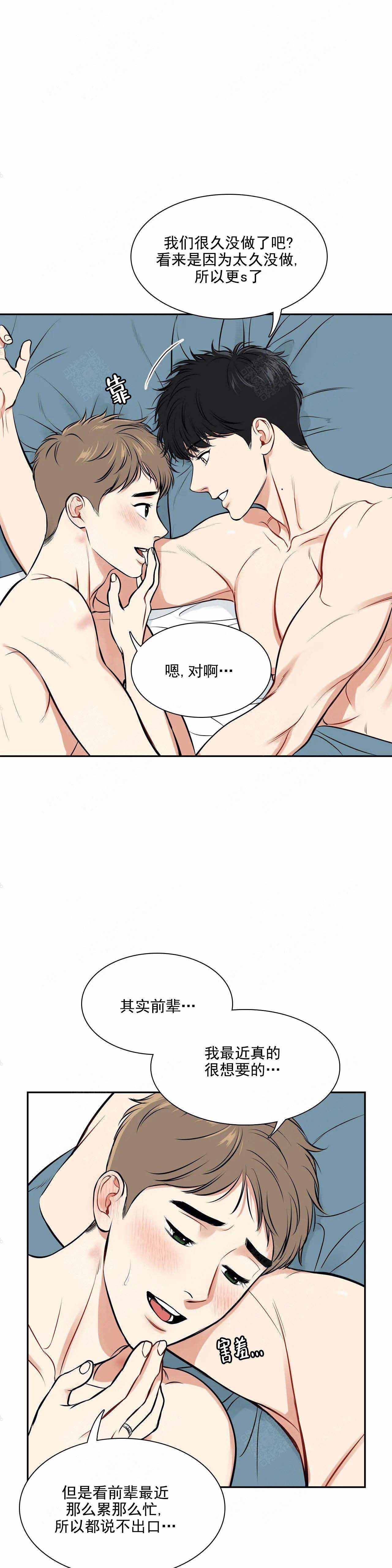 放映室防火规范漫画,第186话2图