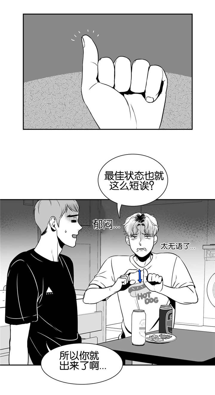 放映时代漫画全集免费阅读无删减版漫画,第29话2图