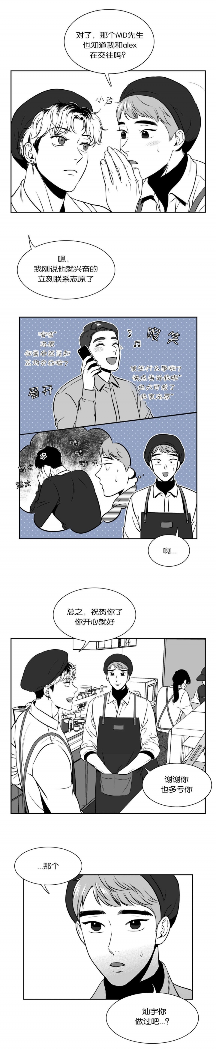 放映时代在哪个软件可以看漫画,第118话2图