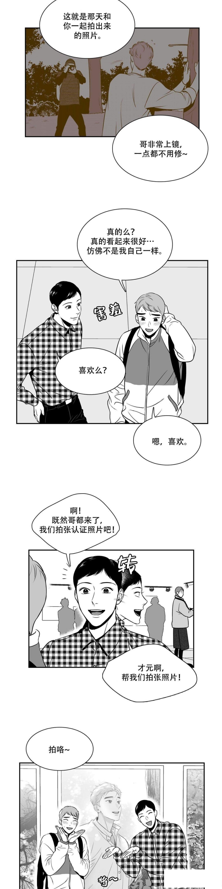 放映机发电机漫画,第137话2图