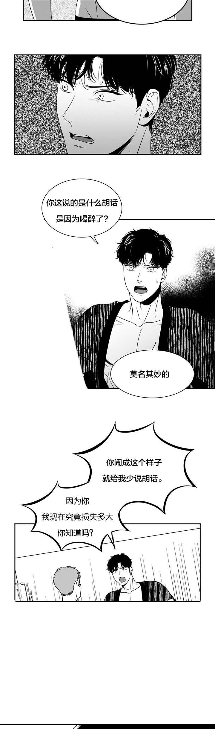 放映时代漫画原版在哪看漫画,第67话1图