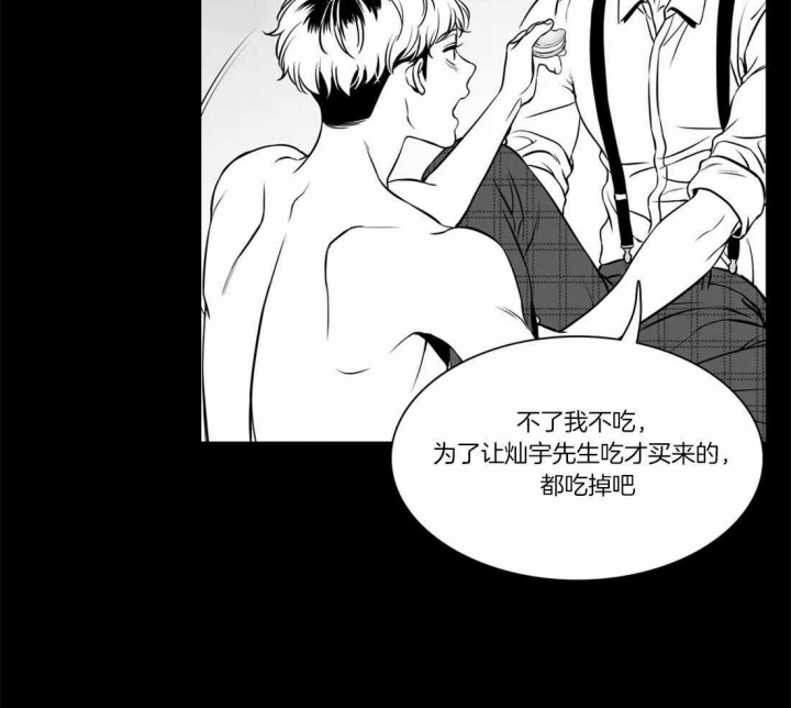 放鹰是什么意思金融漫画,第159话1图