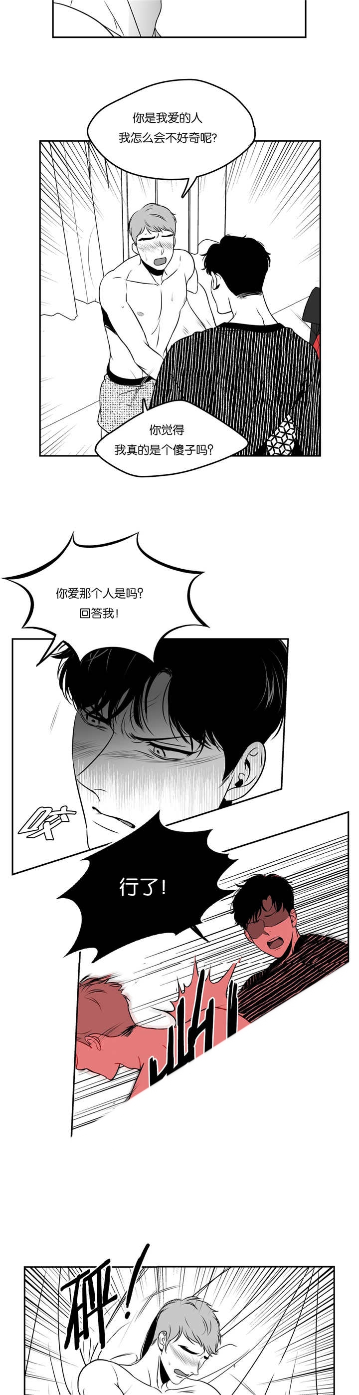 放映厅电影电视剧漫画,第68话2图