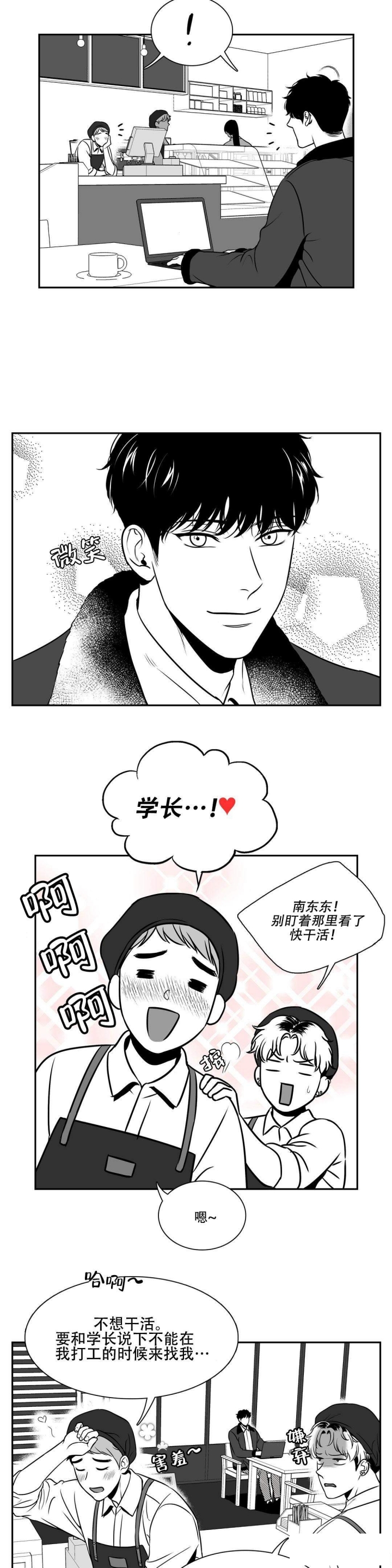 放映时代61漫画,第141话2图