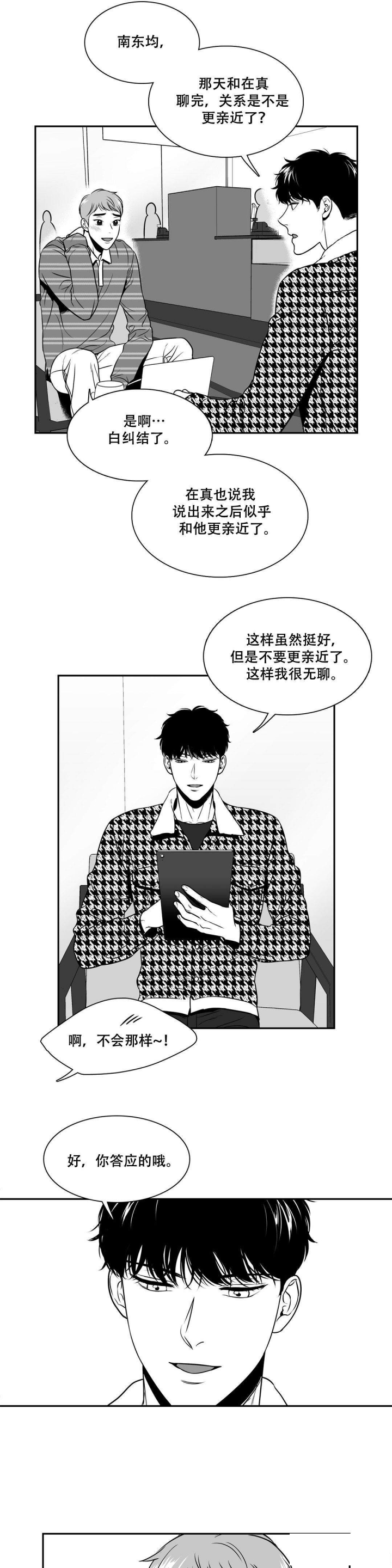 放映厅怎么添加漫画,第135话1图