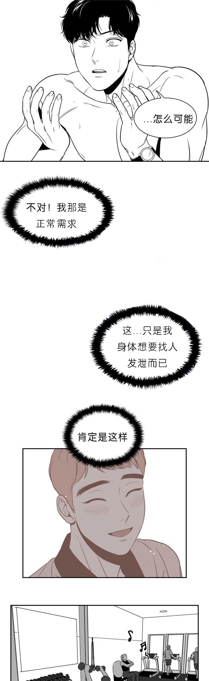 放映时代免费全文免费漫画,第81话1图