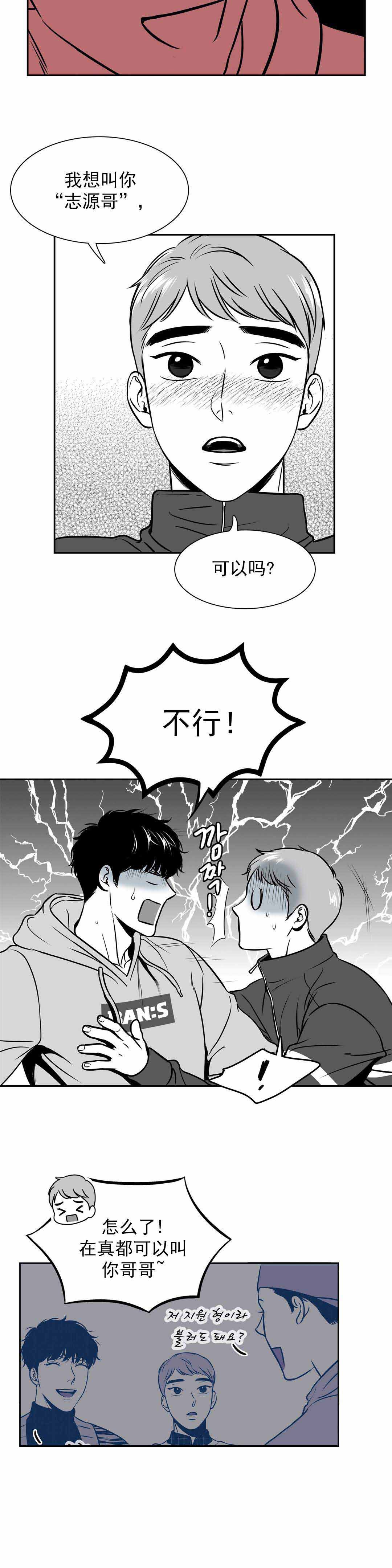 放映时代142漫画,第138话2图