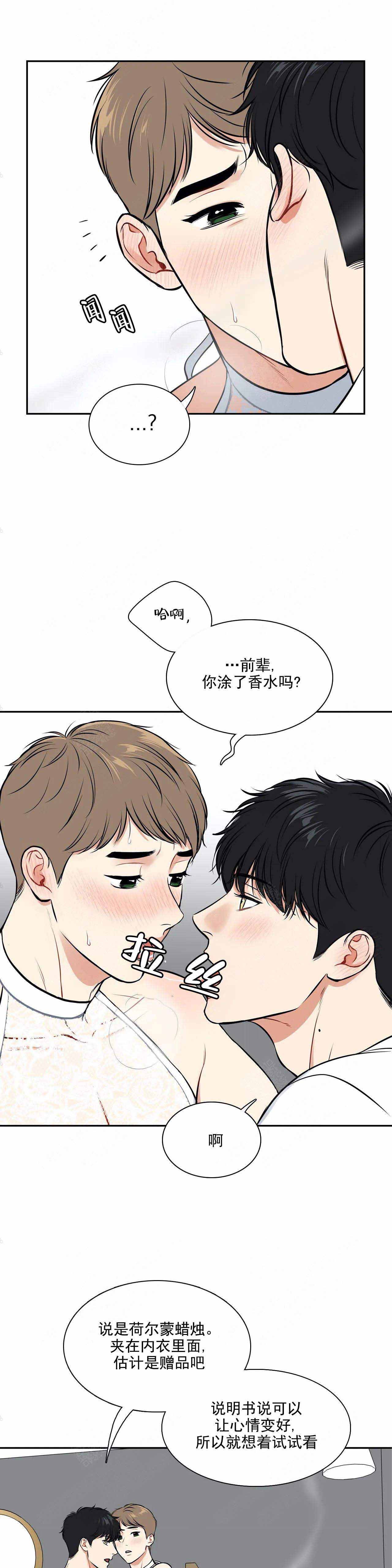 放映时代ex漫画,第186话2图